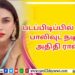 நயன்தாரா – விக்னேஷ் சிவனின் அடுத்தப் பயணம் ஆரம்பம்..!