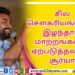 நயன்தாரா – விக்னேஷ் சிவனின் அடுத்தப் பயணம் ஆரம்பம்..!