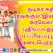 நயன்தாரா – விக்னேஷ் சிவனின் அடுத்தப் பயணம் ஆரம்பம்..!