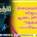 நயன்தாரா – விக்னேஷ் சிவனின் அடுத்தப் பயணம் ஆரம்பம்..!