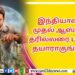 நயன்தாரா – விக்னேஷ் சிவனின் அடுத்தப் பயணம் ஆரம்பம்..!