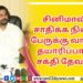 ஆக்க்ஷன் கிங் உடன் ஐஸ்வர்யா ராஜேஷ் இணையும் புதிய படம்..!