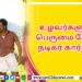 ஆக்க்ஷன் கிங் உடன் ஐஸ்வர்யா ராஜேஷ் இணையும் புதிய படம்..!
