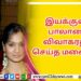 அறிமுக நாயகியை போனில்  அழைத்த வைரமுத்து..!