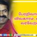 பெண்களின் பாதுகாப்பிற்காக “எதற்கும் துணிந்தவன்” விமர்சனம்