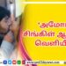 பெண்களின் பாதுகாப்பிற்காக “எதற்கும் துணிந்தவன்” விமர்சனம்
