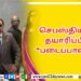 பெண்களின் பாதுகாப்பிற்காக “எதற்கும் துணிந்தவன்” விமர்சனம்