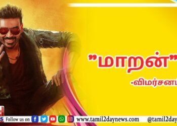 பெண்களின் பாதுகாப்பிற்காக “எதற்கும் துணிந்தவன்”  விமர்சனம்