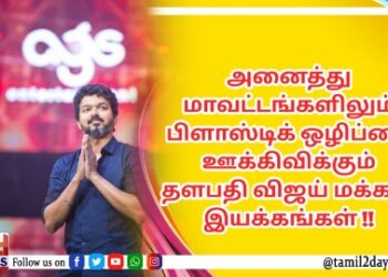 பெண்களின் பாதுகாப்பிற்காக “எதற்கும் துணிந்தவன்”  விமர்சனம்