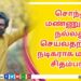 பெண்களின் பாதுகாப்பிற்காக “எதற்கும் துணிந்தவன்” விமர்சனம்
