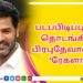 பெண்களின் பாதுகாப்பிற்காக “எதற்கும் துணிந்தவன்”  விமர்சனம்