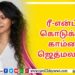 பெண்களின் பாதுகாப்பிற்காக “எதற்கும் துணிந்தவன்” விமர்சனம்