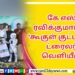 பெண்களின் பாதுகாப்பிற்காக “எதற்கும் துணிந்தவன்” விமர்சனம்