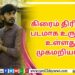 பெண்களின் பாதுகாப்பிற்காக “எதற்கும் துணிந்தவன்” விமர்சனம்
