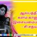 பெண்களின் பாதுகாப்பிற்காக “எதற்கும் துணிந்தவன்” விமர்சனம்