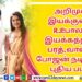 பெண்களின் பாதுகாப்பிற்காக “எதற்கும் துணிந்தவன்” விமர்சனம்