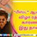 பெண்களின் பாதுகாப்பிற்காக “எதற்கும் துணிந்தவன்” விமர்சனம்