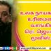 Sony Pictures Entertainment நிறுவனத்தின் அடுத்த பிரமாணடம்,  வருகிறது “மோர்பியஸ்” ( Morbius )  வரும் ஏப்ரல் 1 முதல் திரையரங்குகளில் !