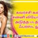 Sony Pictures Entertainment நிறுவனத்தின் அடுத்த பிரமாணடம்,  வருகிறது “மோர்பியஸ்” ( Morbius )  வரும் ஏப்ரல் 1 முதல் திரையரங்குகளில் !