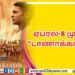 டூப் இல்லாமல் நடித்த “காதல் காளை” கார்த்திக்..!