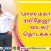டூப் இல்லாமல் நடித்த  “காதல் காளை” கார்த்திக்..!