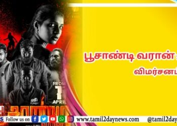 டூப் இல்லாமல் நடித்த  “காதல் காளை” கார்த்திக்..!