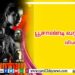 டூப் இல்லாமல் நடித்த “காதல் காளை” கார்த்திக்..!