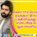 டூப் இல்லாமல் நடித்த “காதல் காளை” கார்த்திக்..!