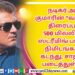 டூப் இல்லாமல் நடித்த “காதல் காளை” கார்த்திக்..!