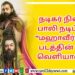 டூப் இல்லாமல் நடித்த  “காதல் காளை” கார்த்திக்..!