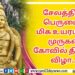 ஸ்டீவர்ட் கோப்லாண்ட், ரிக்கி கேஜ் மற்றும் Lahari Music இணைந்து கிராமி விருதை தங்களின்  ‘டிவைன் டைட்ஸ்’ ஆல்பத்திற்காக வென்றுள்ளார்கள்,