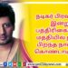 ஸ்டீவர்ட் கோப்லாண்ட், ரிக்கி கேஜ் மற்றும் Lahari Music இணைந்து கிராமி விருதை தங்களின்  ‘டிவைன் டைட்ஸ்’ ஆல்பத்திற்காக வென்றுள்ளார்கள்,