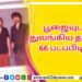 ஸ்டீவர்ட் கோப்லாண்ட், ரிக்கி கேஜ் மற்றும் Lahari Music இணைந்து கிராமி விருதை தங்களின்  ‘டிவைன் டைட்ஸ்’ ஆல்பத்திற்காக வென்றுள்ளார்கள்,