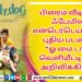 ஸ்டீவர்ட் கோப்லாண்ட், ரிக்கி கேஜ் மற்றும் Lahari Music இணைந்து கிராமி விருதை தங்களின்  ‘டிவைன் டைட்ஸ்’ ஆல்பத்திற்காக வென்றுள்ளார்கள்,