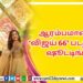 ஸ்டீவர்ட் கோப்லாண்ட், ரிக்கி கேஜ் மற்றும் Lahari Music இணைந்து கிராமி விருதை தங்களின்  ‘டிவைன் டைட்ஸ்’ ஆல்பத்திற்காக வென்றுள்ளார்கள்,