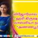 ஸ்டீவர்ட் கோப்லாண்ட், ரிக்கி கேஜ் மற்றும் Lahari Music இணைந்து கிராமி விருதை தங்களின்  ‘டிவைன் டைட்ஸ்’ ஆல்பத்திற்காக வென்றுள்ளார்கள்,