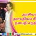 ஸ்டீவர்ட் கோப்லாண்ட், ரிக்கி கேஜ் மற்றும் Lahari Music இணைந்து கிராமி விருதை தங்களின்  ‘டிவைன் டைட்ஸ்’ ஆல்பத்திற்காக வென்றுள்ளார்கள்,