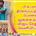 ஸ்டீவர்ட் கோப்லாண்ட், ரிக்கி கேஜ் மற்றும் Lahari Music இணைந்து கிராமி விருதை தங்களின்  ‘டிவைன் டைட்ஸ்’ ஆல்பத்திற்காக வென்றுள்ளார்கள்,