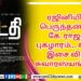 ஸ்டீவர்ட் கோப்லாண்ட், ரிக்கி கேஜ் மற்றும் Lahari Music இணைந்து கிராமி விருதை தங்களின் ‘டிவைன் டைட்ஸ்’ ஆல்பத்திற்காக வென்றுள்ளார்கள்,