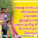 ஸ்டீவர்ட் கோப்லாண்ட், ரிக்கி கேஜ் மற்றும் Lahari Music இணைந்து கிராமி விருதை தங்களின்  ‘டிவைன் டைட்ஸ்’ ஆல்பத்திற்காக வென்றுள்ளார்கள்,