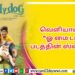 ஸ்டீவர்ட் கோப்லாண்ட், ரிக்கி கேஜ் மற்றும் Lahari Music இணைந்து கிராமி விருதை தங்களின்  ‘டிவைன் டைட்ஸ்’ ஆல்பத்திற்காக வென்றுள்ளார்கள்,