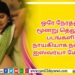முதல்வரும், தளபதியும் களை கட்டும் பாண்டிச்சேரி..!