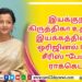முதல்வரும், தளபதியும் களை கட்டும் பாண்டிச்சேரி..!