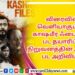 முதல்வரும், தளபதியும் களை கட்டும் பாண்டிச்சேரி..!