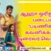 பிரபபல திரைப்பட தயாரிப்பாளர் காலமானார்..!