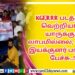 பிரபபல திரைப்பட தயாரிப்பாளர் காலமானார்..!