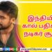 பிரபபல திரைப்பட தயாரிப்பாளர் காலமானார்..!