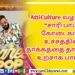பிரபபல திரைப்பட தயாரிப்பாளர் காலமானார்..!