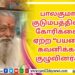 பிரபபல திரைப்பட தயாரிப்பாளர் காலமானார்..!