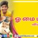 பிரபபல திரைப்பட தயாரிப்பாளர் காலமானார்..!